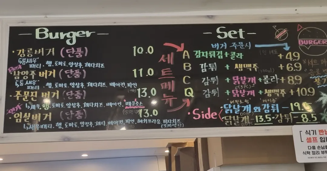 Cheongsihaeng Gangneung Handmade Burger Namyangju Branch photo 7