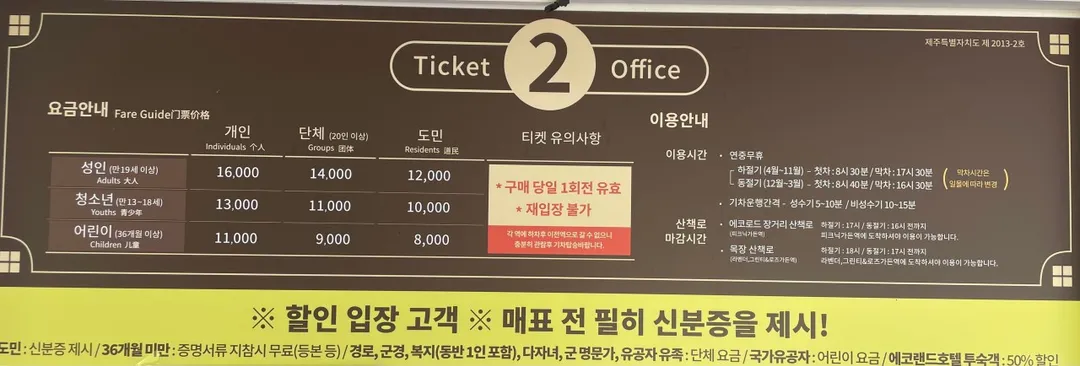 제주 에코랜드 테마파크 사진 26