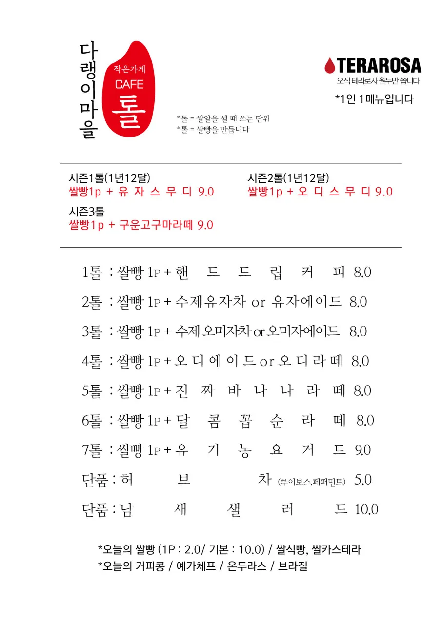카페톨 사진 6