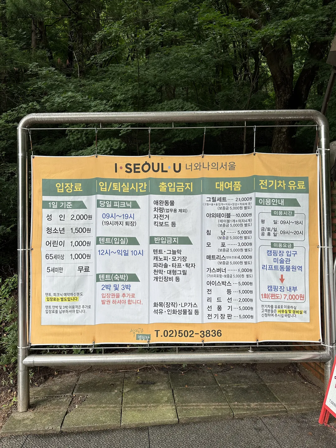 서울대공원 캠핑장 사진 12
