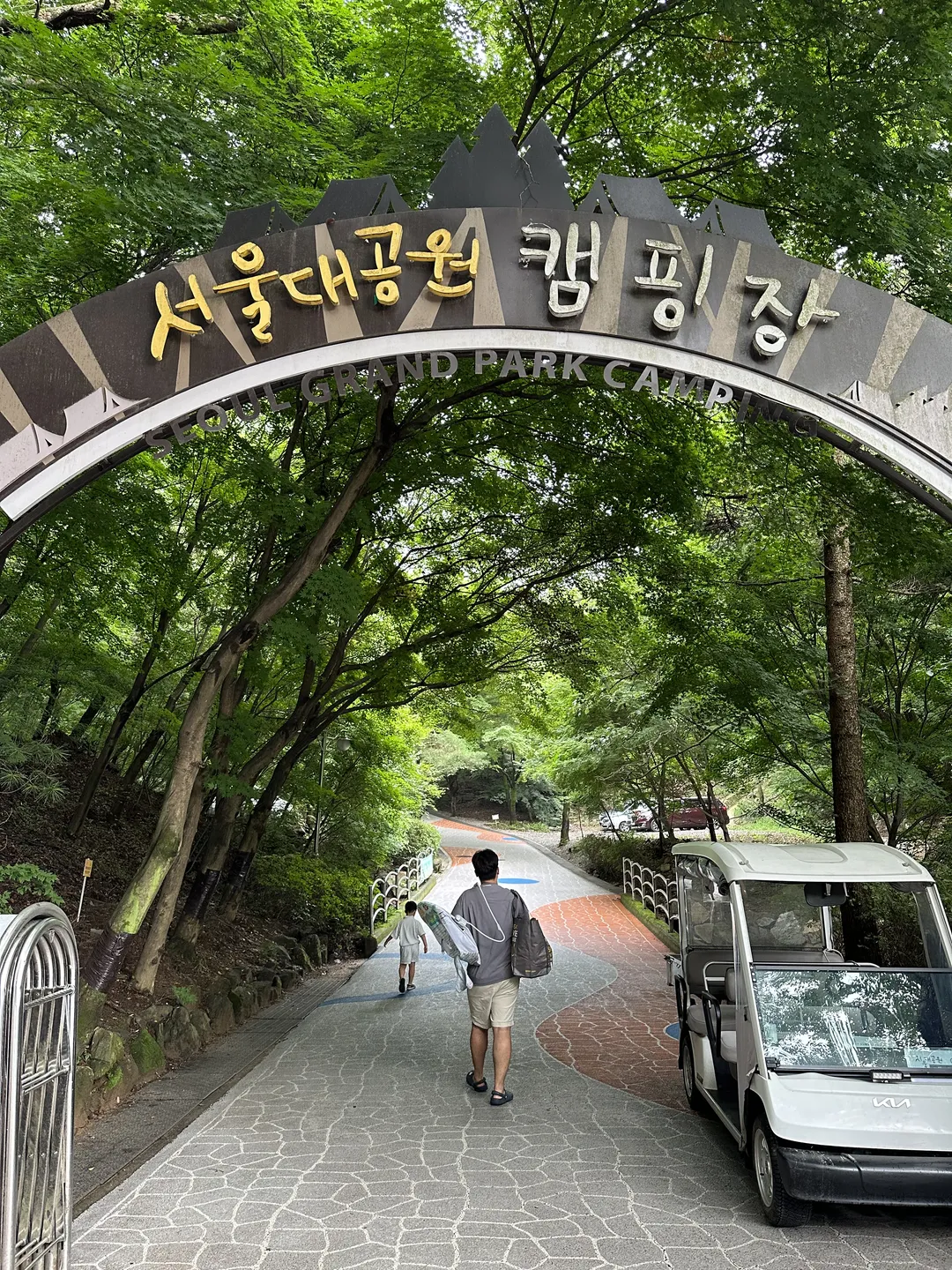 서울대공원 캠핑장