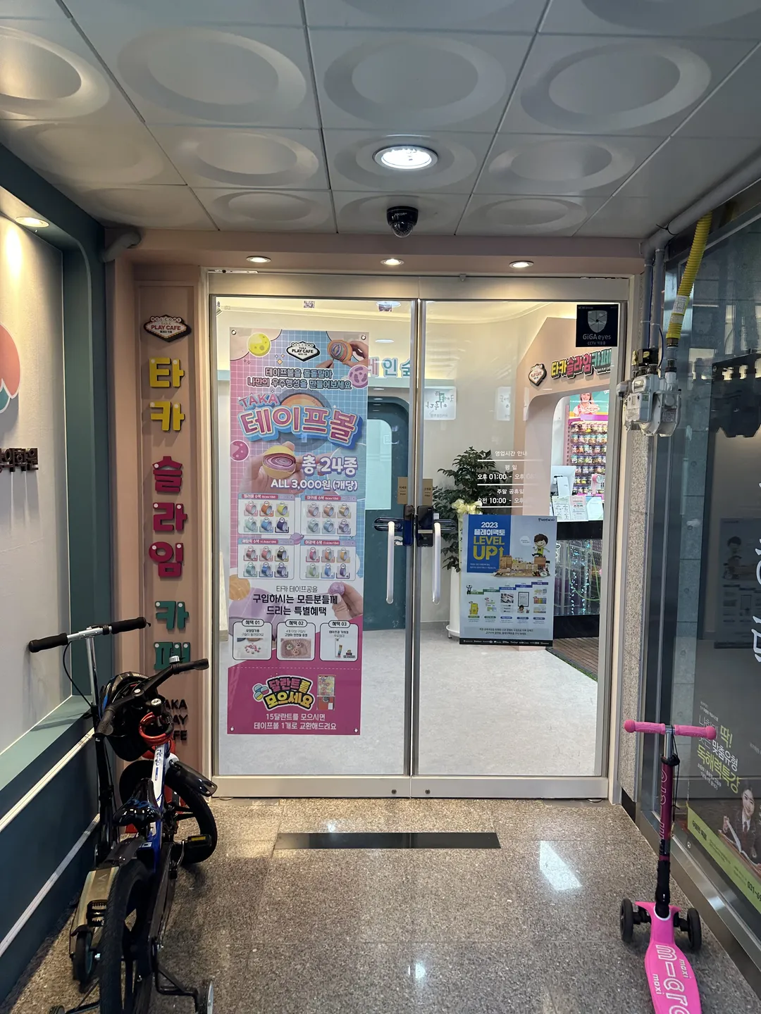 타카플레이카페 미사점 사진 6