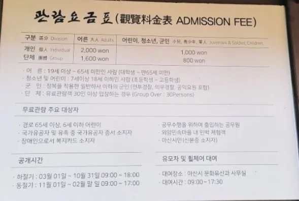 외암민속마을 사진 33