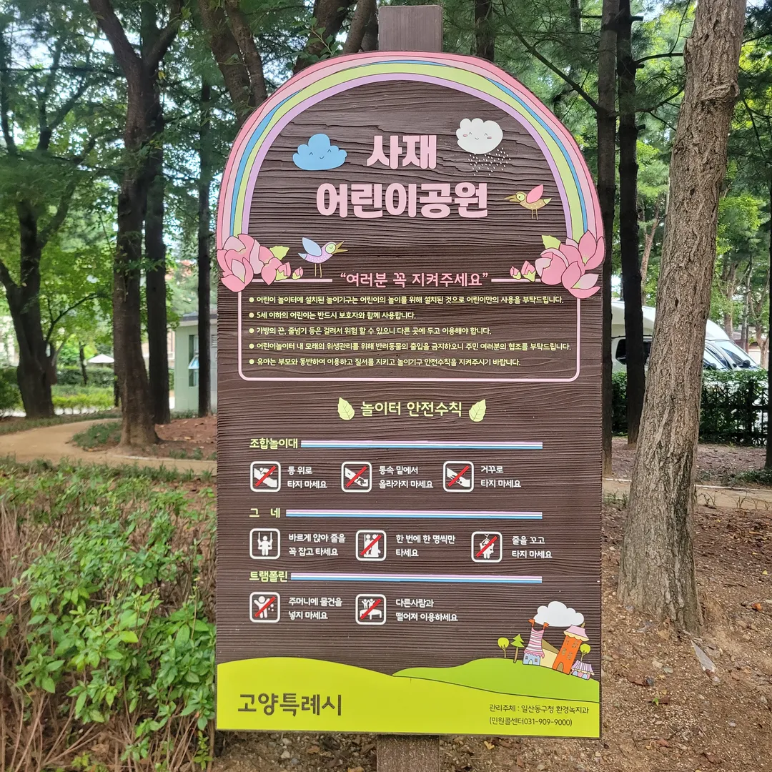사재공원 사진 17