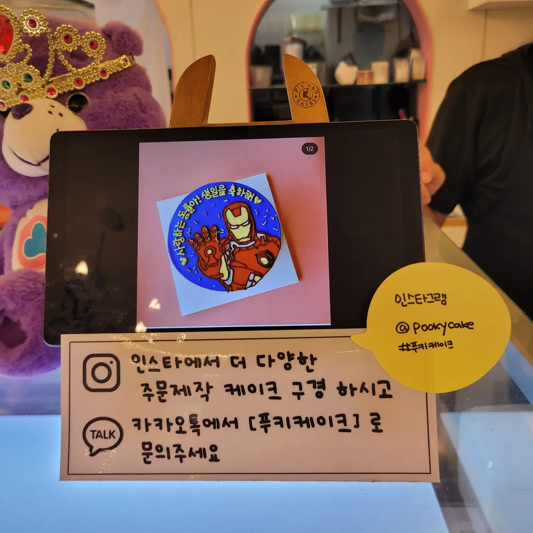 푸키케이크 사진 12