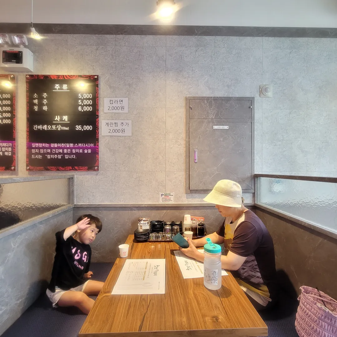 킬맨참치 안산초지점