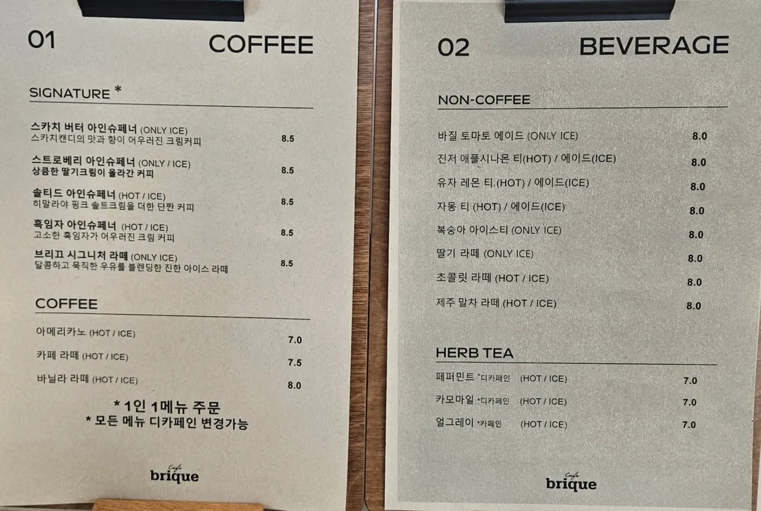 브리끄 사진 6