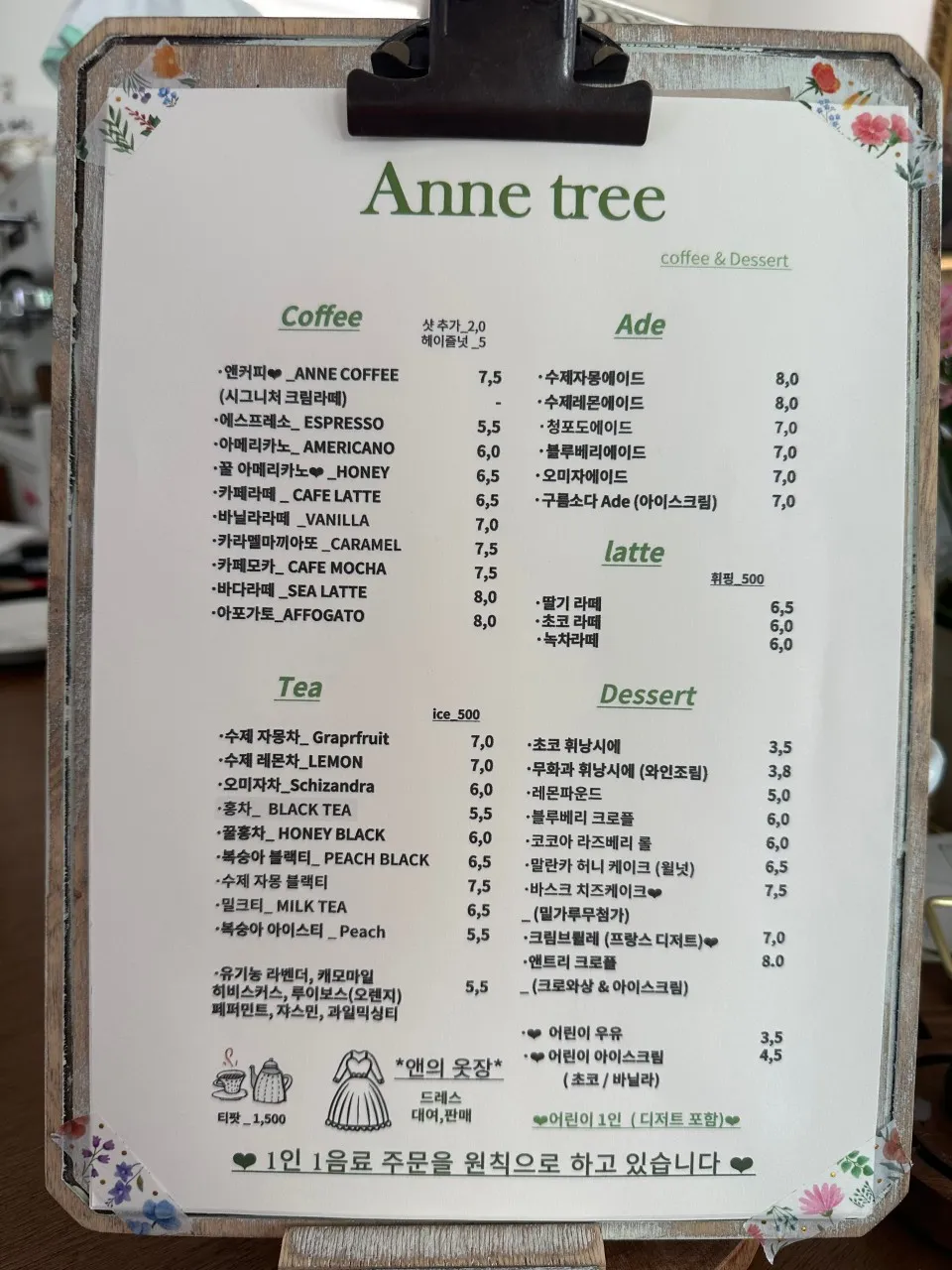 앤트리카페