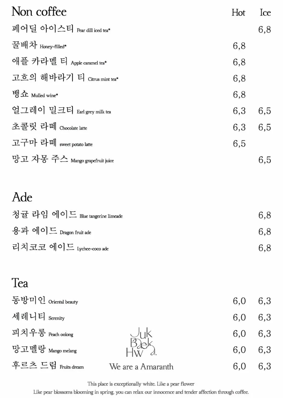 죽백화 커피클럽 사진 10