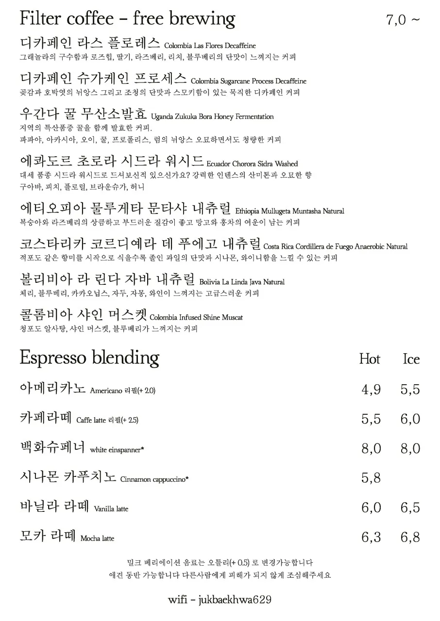 죽백화 커피클럽 사진 11