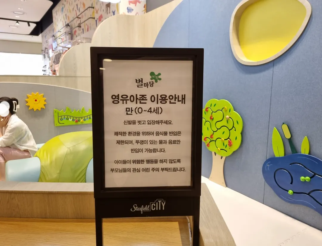 별마당 키즈 도서관 사진 9