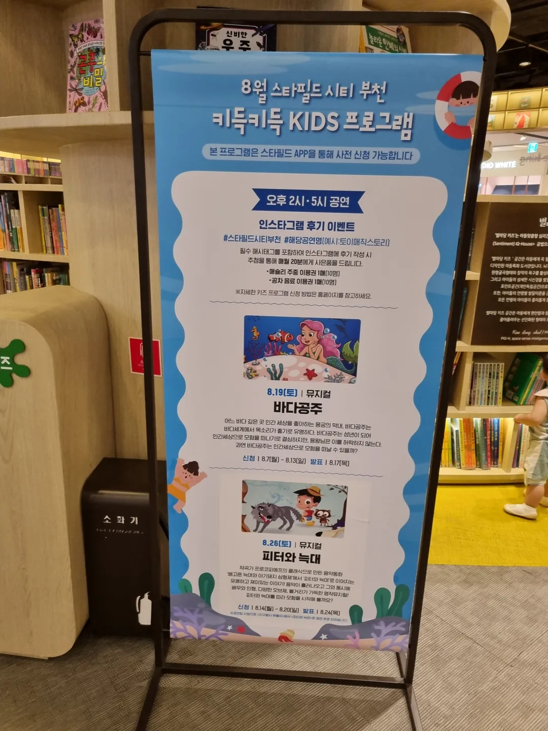 별마당 키즈 도서관 사진 24