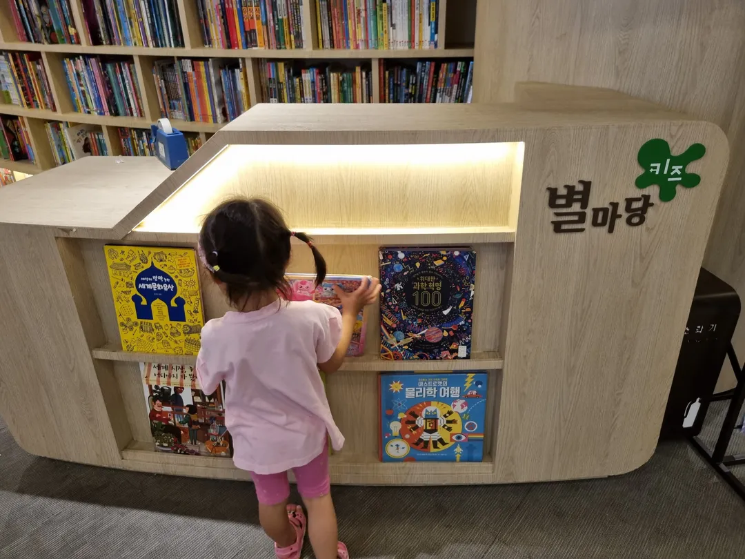 별마당 키즈 도서관 사진 8