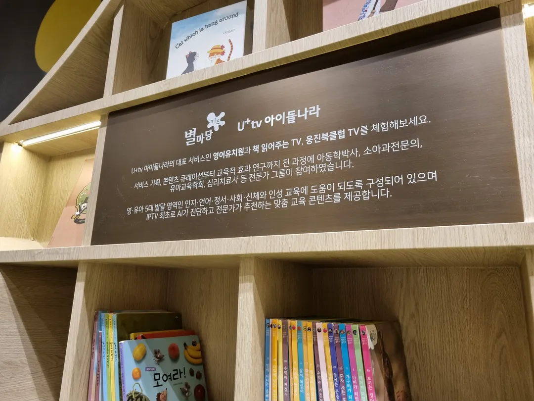 별마당 키즈 도서관 사진 17