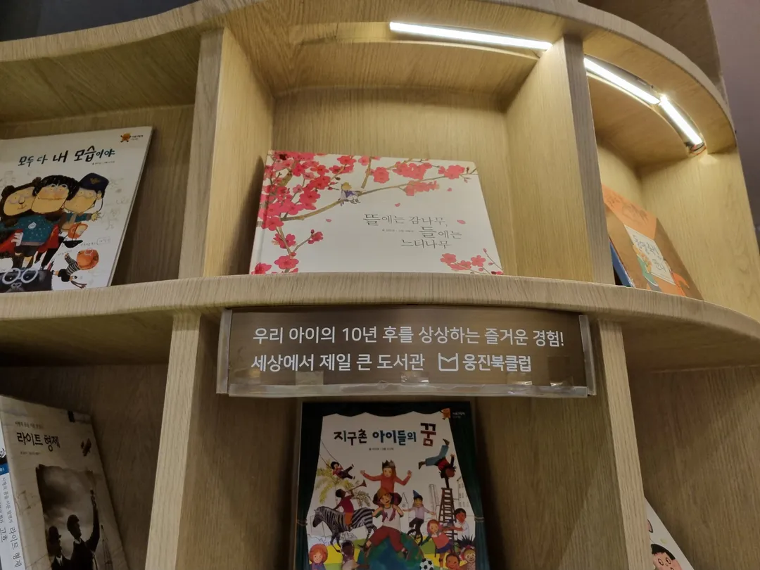 별마당 키즈 도서관 사진 18