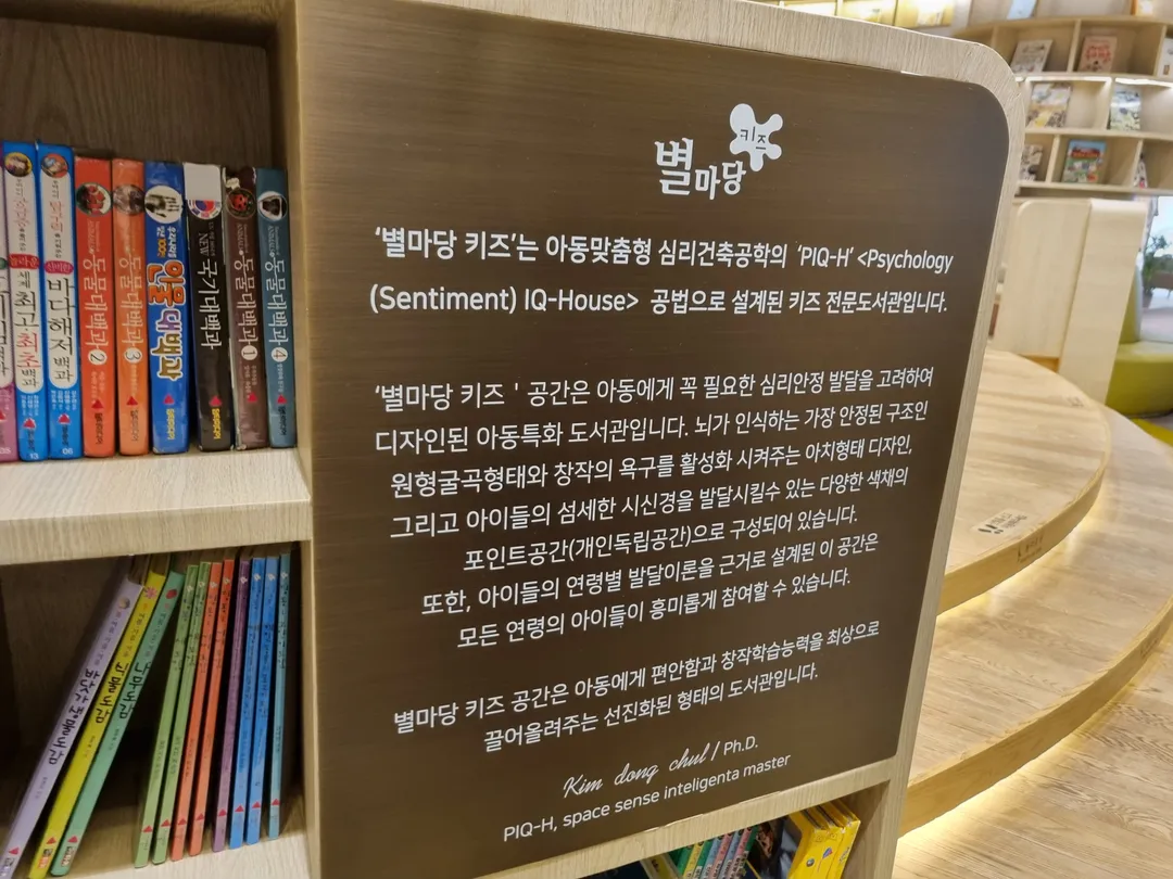별마당 키즈 도서관 사진 25