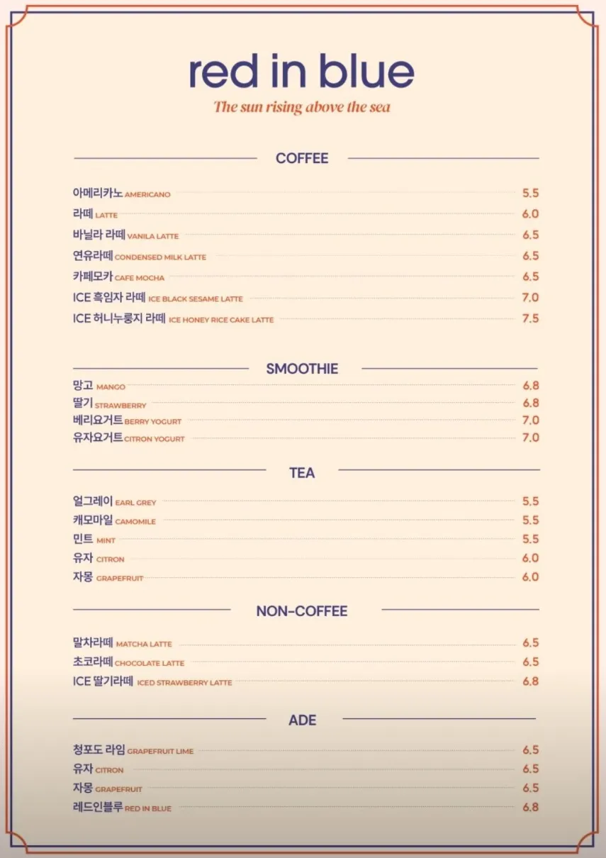 레드인블루 사진 13
