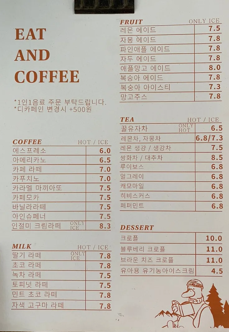 개울테라스 사진 11