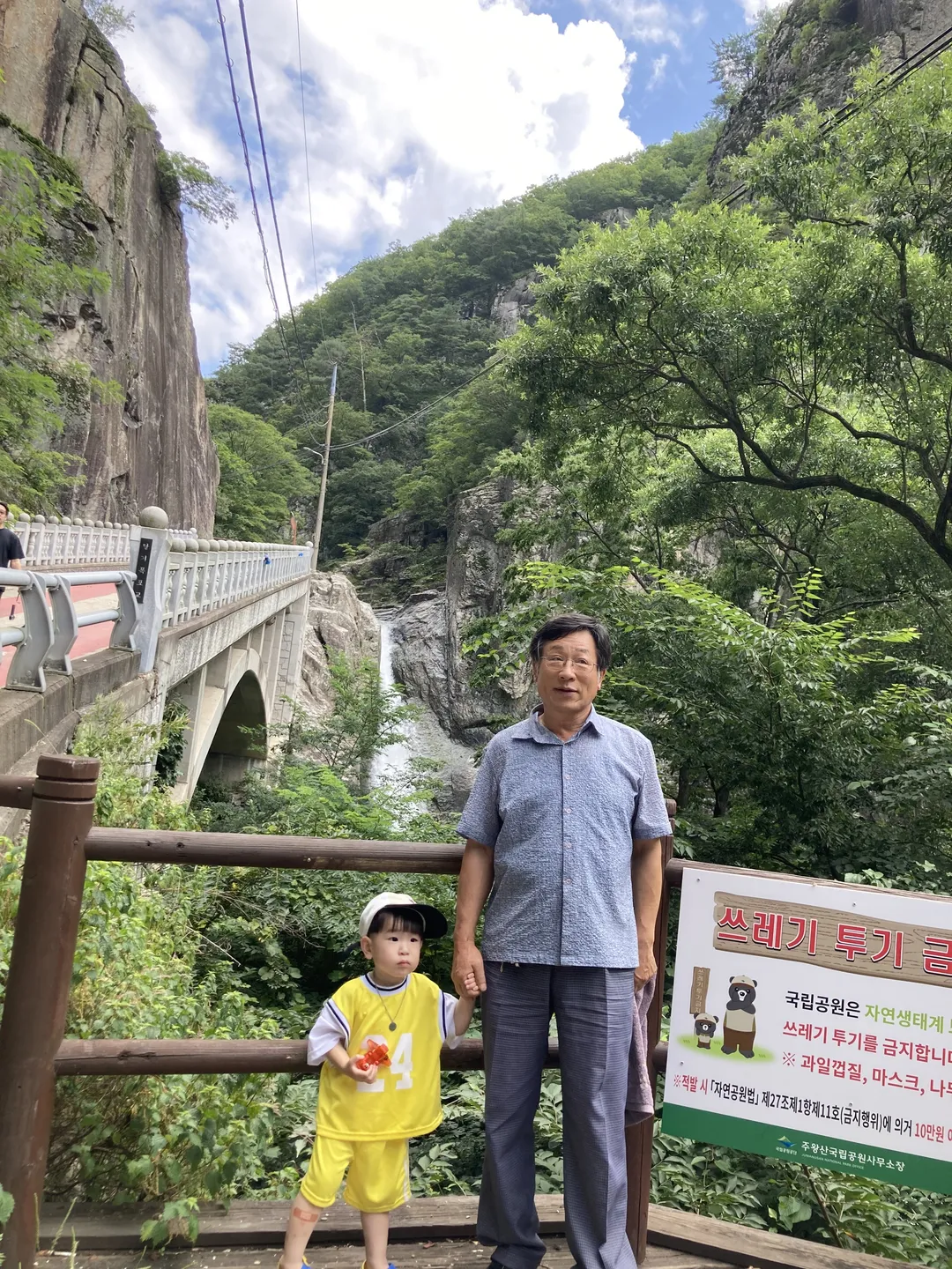 달기폭포