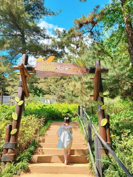 아차산 어울림정원