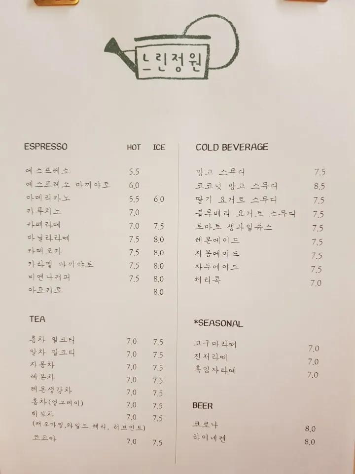 느린정원 사진 12