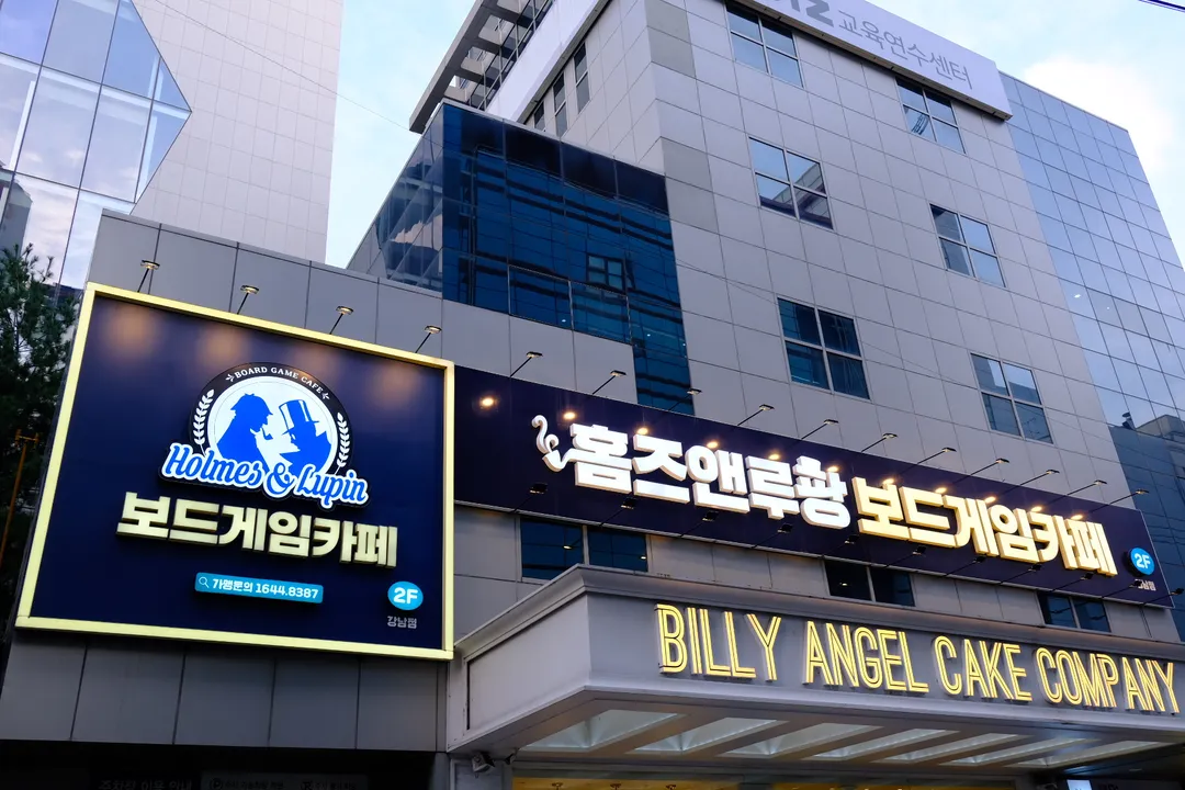 Holmes and Lupin Board Game Cafe Gangnam Branch photo 14