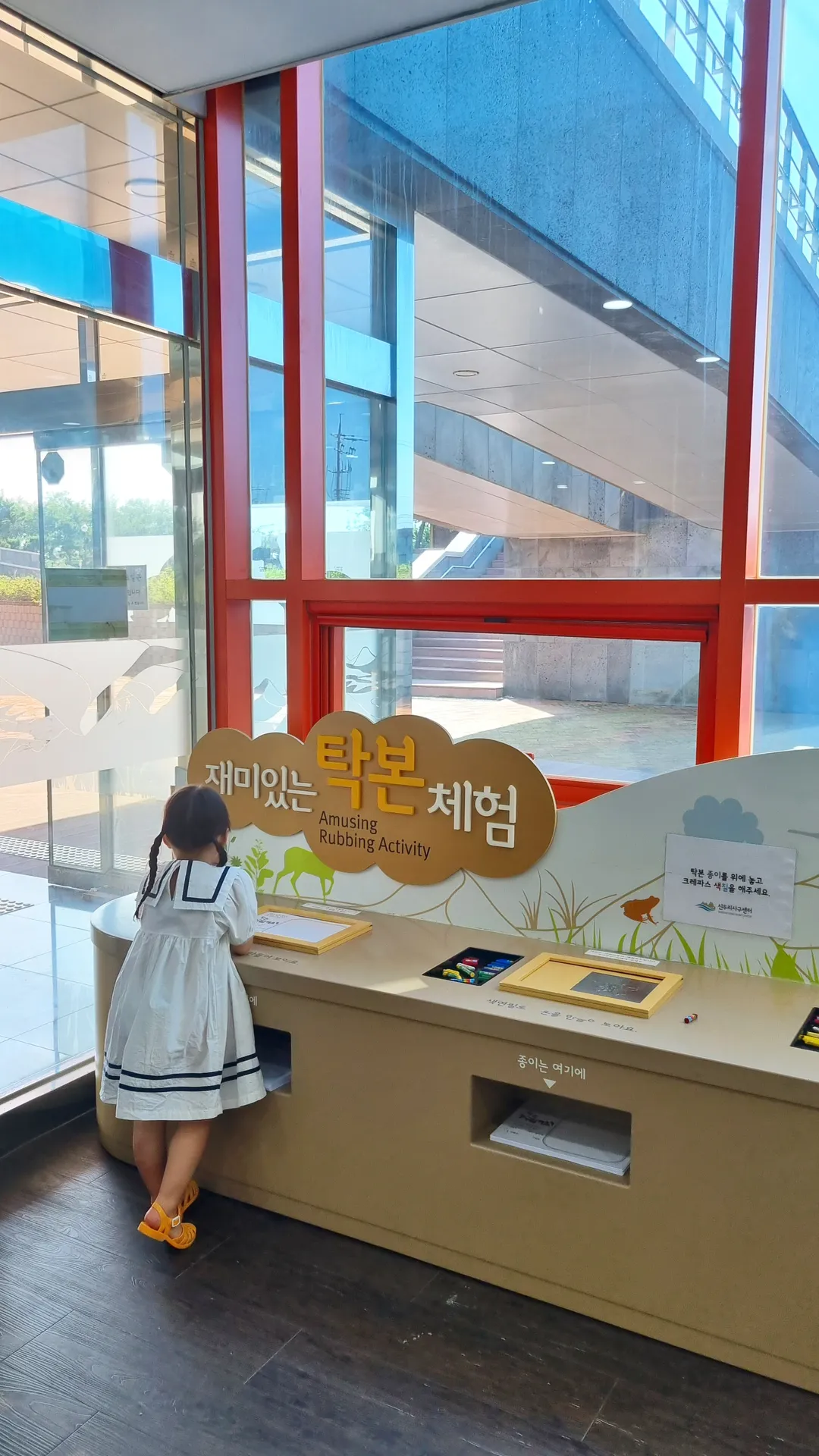 신두리 사구센터