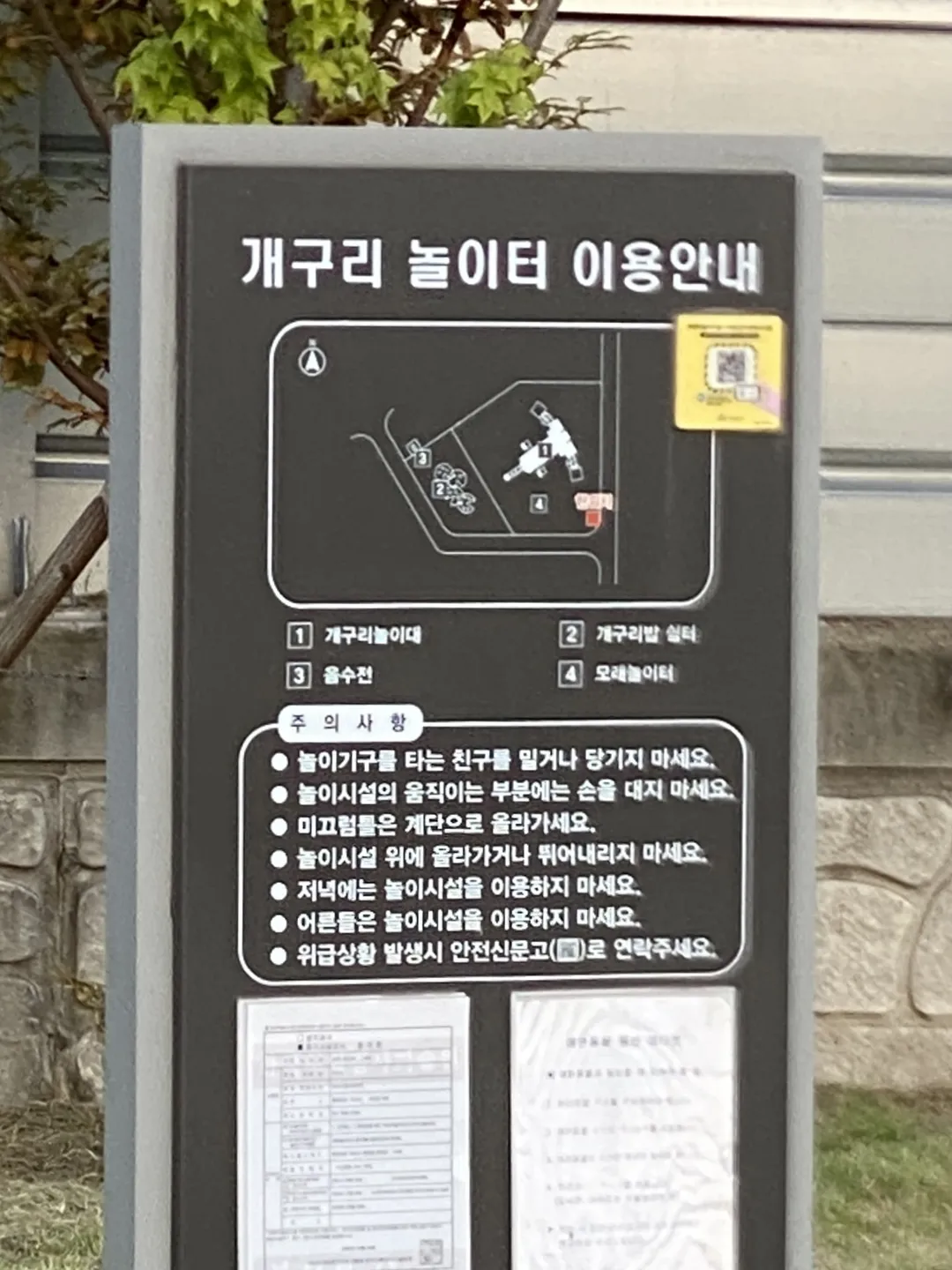 개구리놀이터