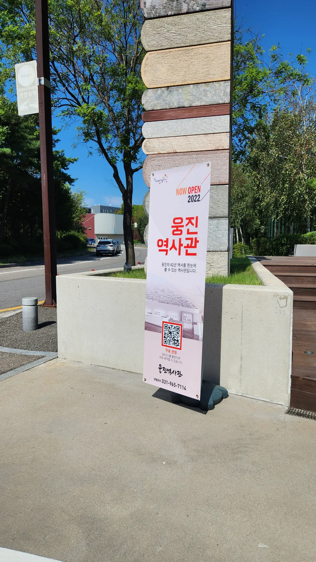 웅진역사관 사진 16
