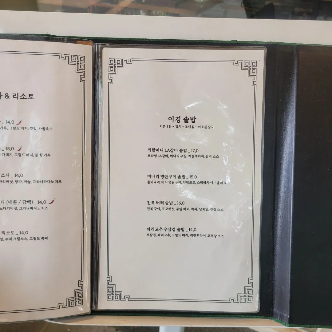 이경 양식당 사진 15