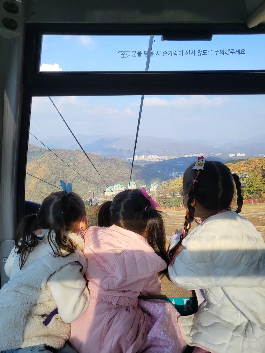곤지암리조트 하늘공원