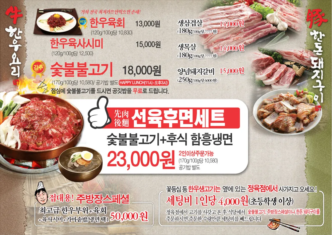 Seorak Hanwoo Village photo 13