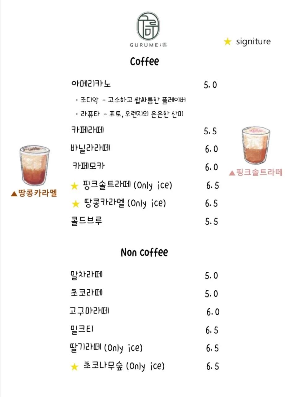 구루미 사진 16