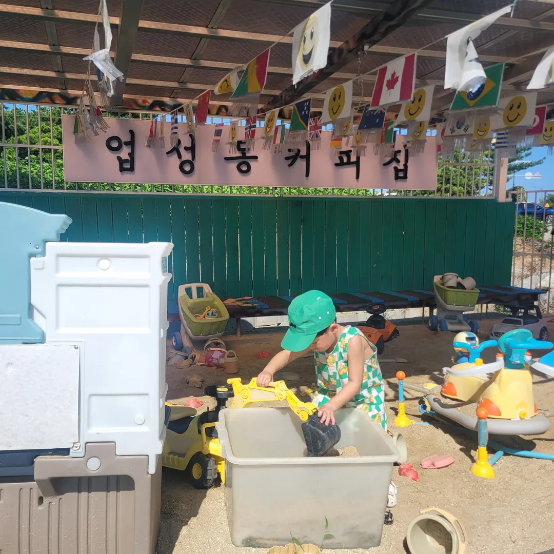 업성동커피집