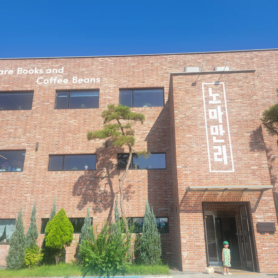 노마만리 사진 13