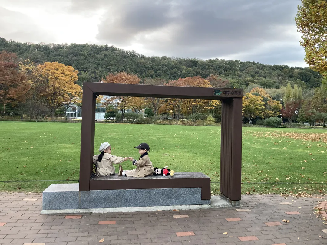 대구수목원 사진 8