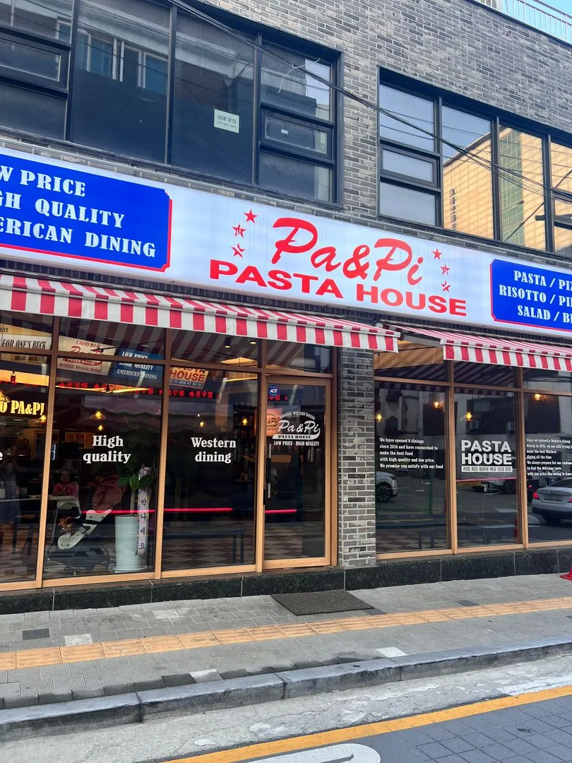 파앤피파스타하우스