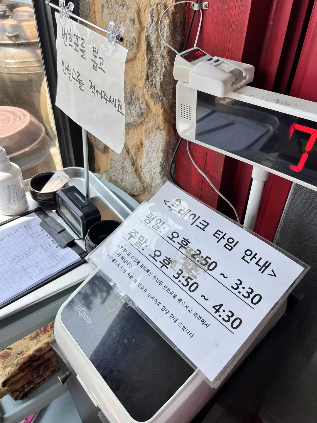 마니산산채 사진 6