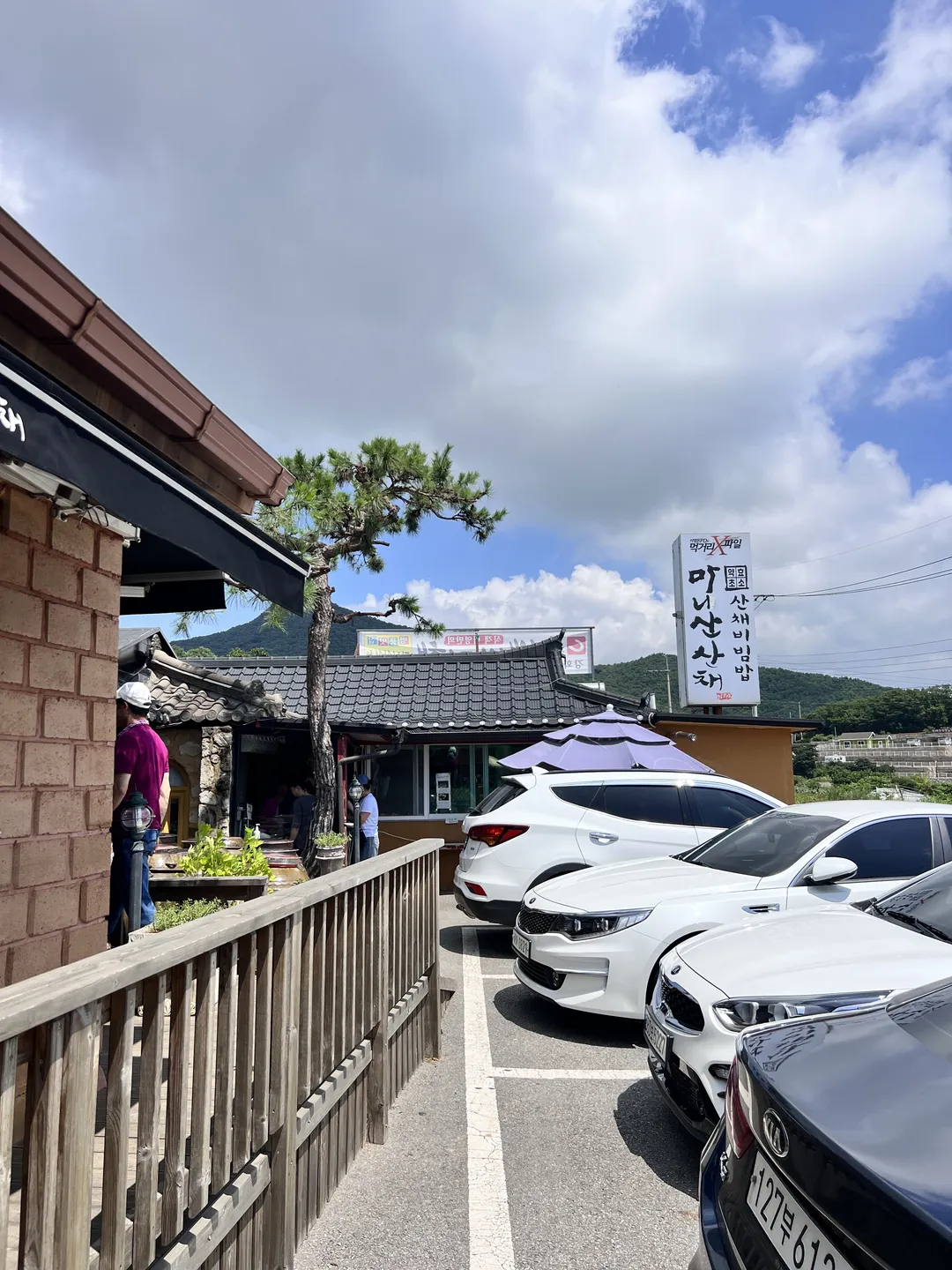 마니산산채 사진 9