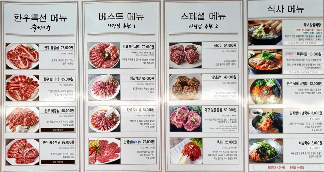 먹보한우 파주점 사진 10