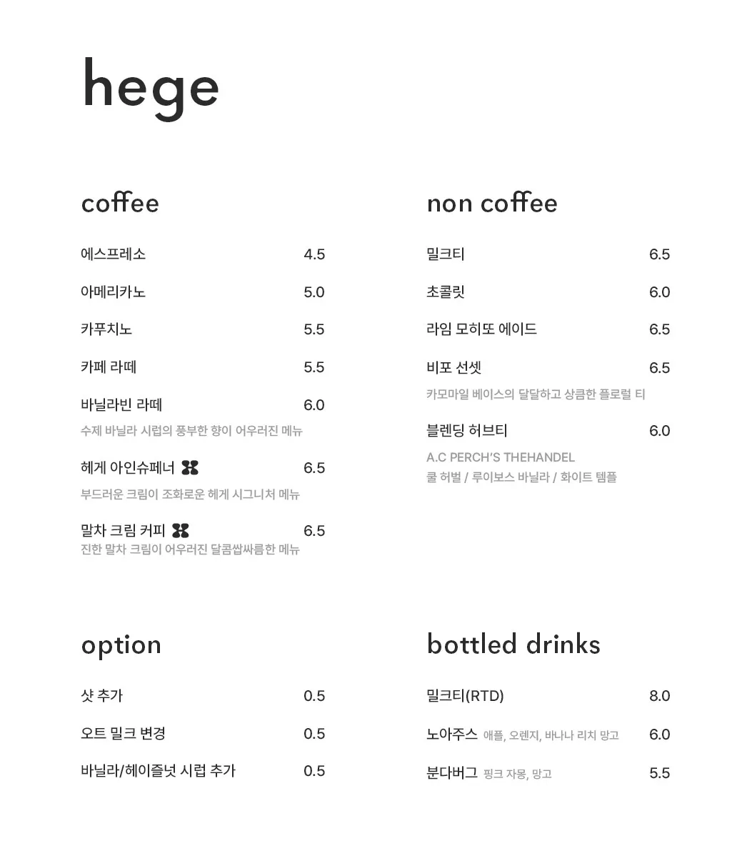 헤게 올림픽공원점 사진 9