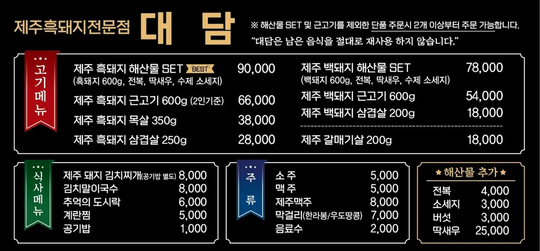 대담 애월본점 사진 11