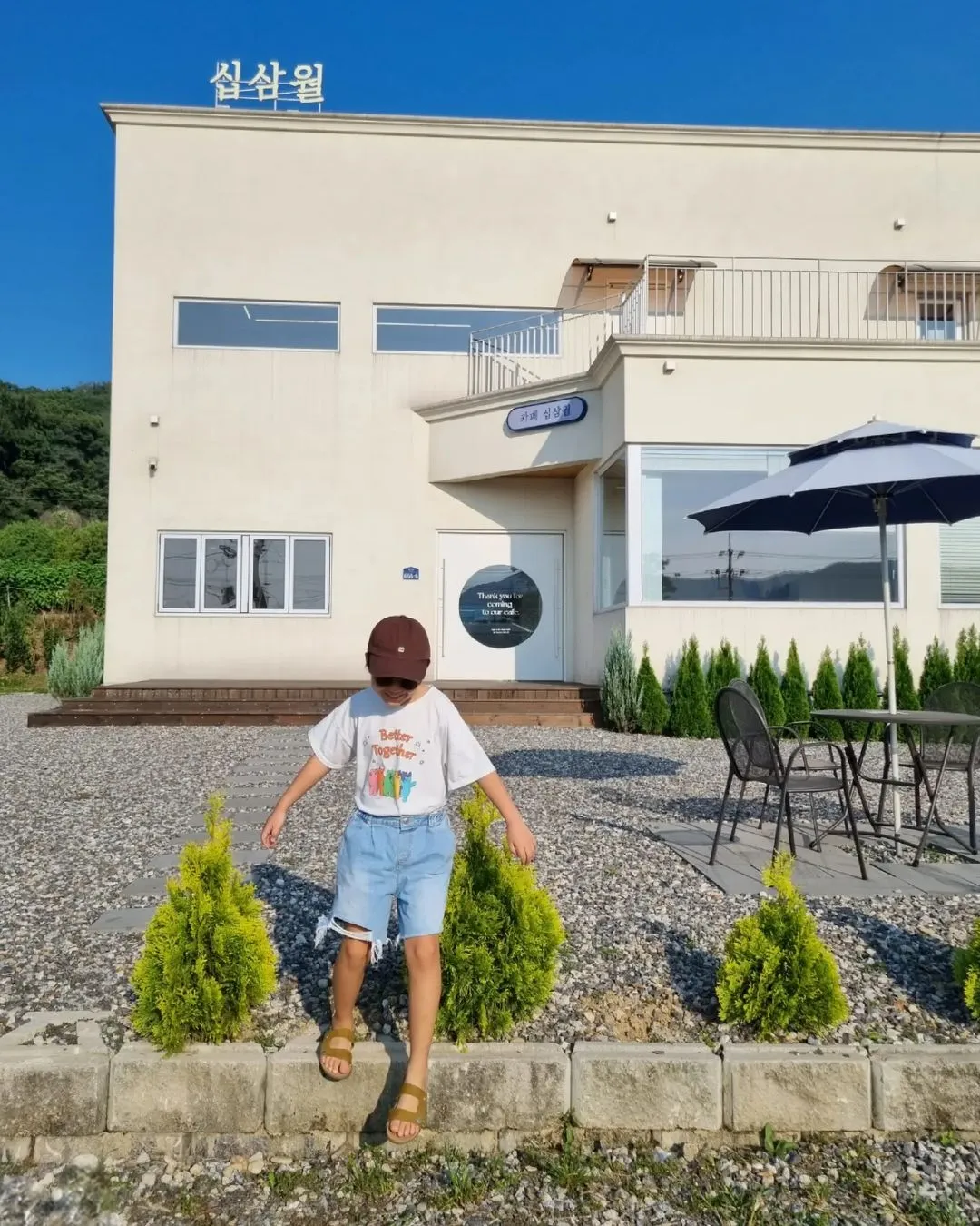 십삼월
