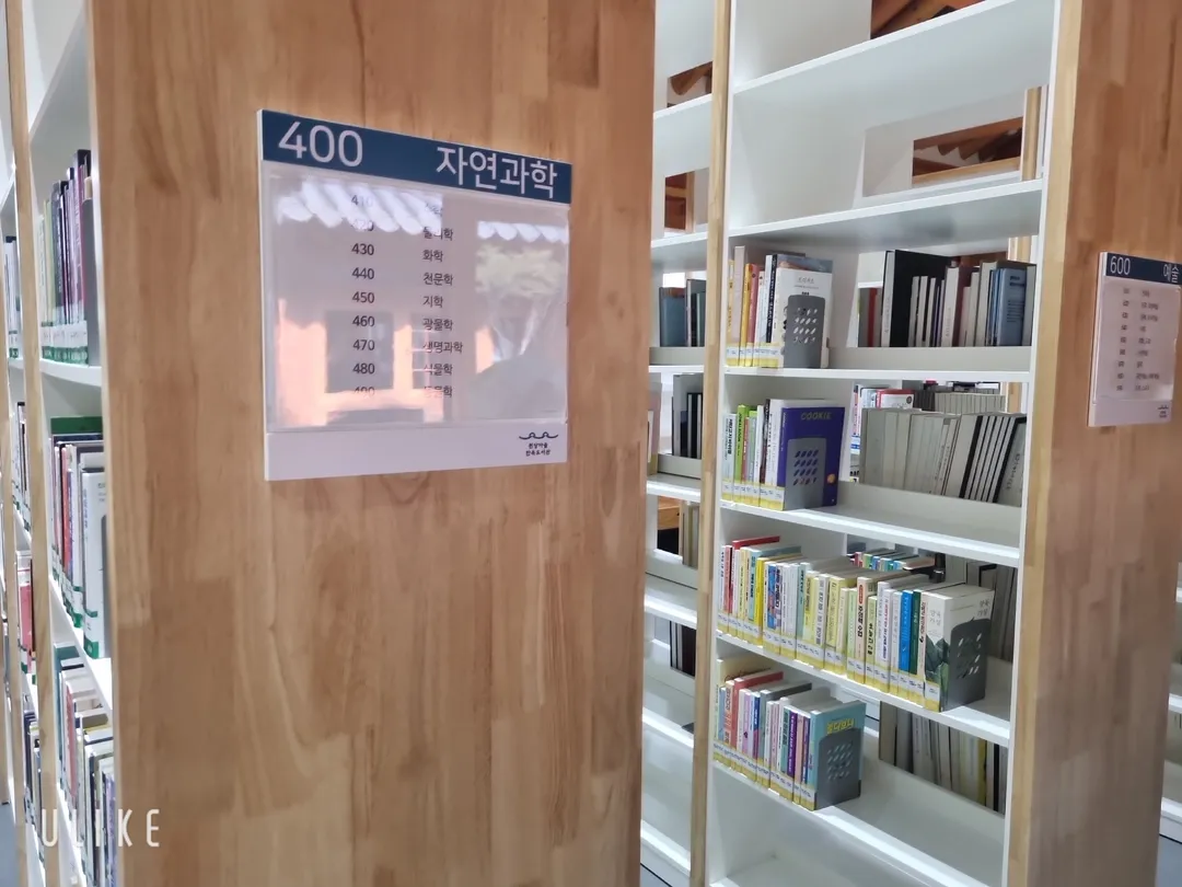 원당마을한옥도서관 사진 21