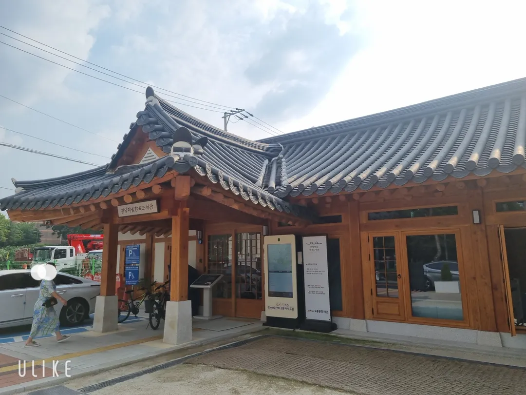 원당마을한옥도서관 사진 6