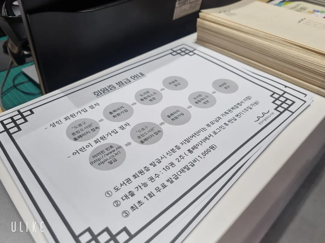원당마을한옥도서관 사진 17