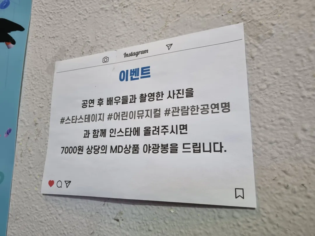 내일은 스타 사진 9