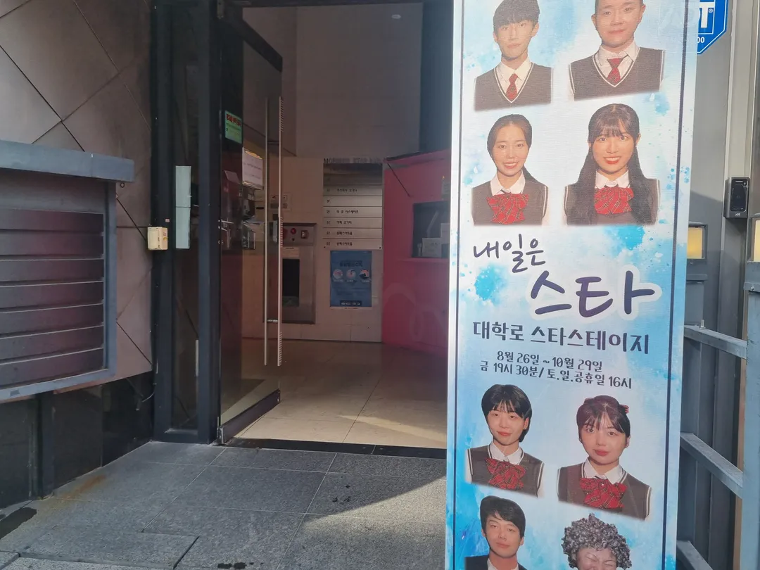 내일은 스타 사진 7