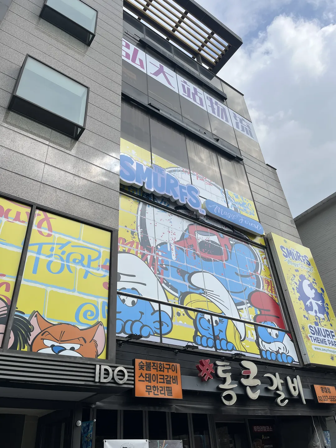 스머프 매직 포레스트 홍대점 사진 7