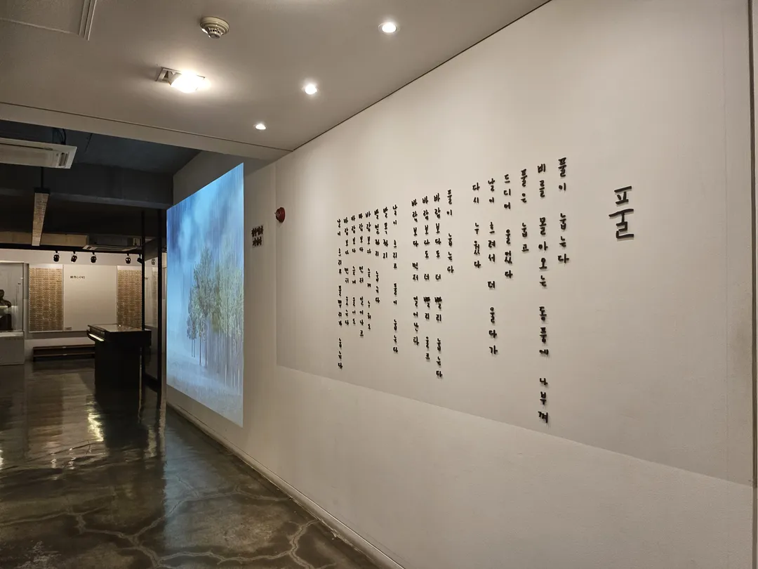김수영문학관
